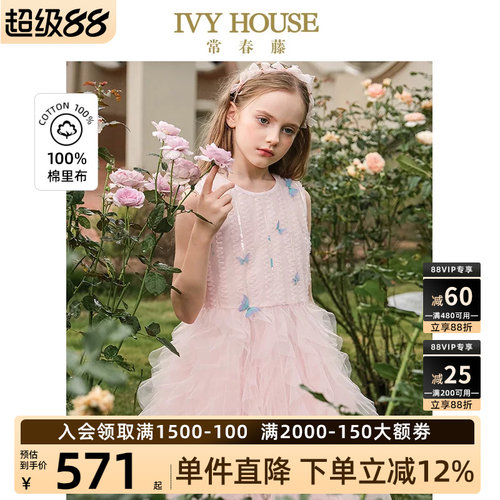 IVYHOUSE轻奢亮片无袖礼服裙