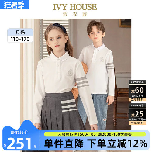 IVYHOUSE/常春藤POLO衫