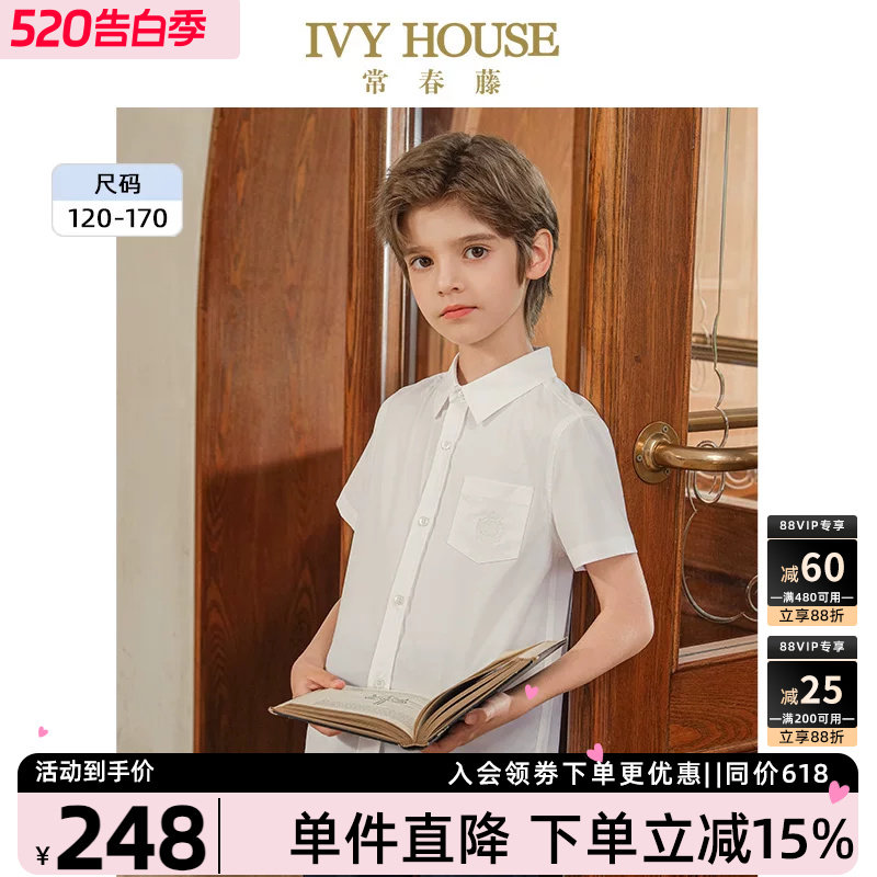 IVY HOUSE常春藤儿童装男大童夏季新款 学院透气短袖白衬衫