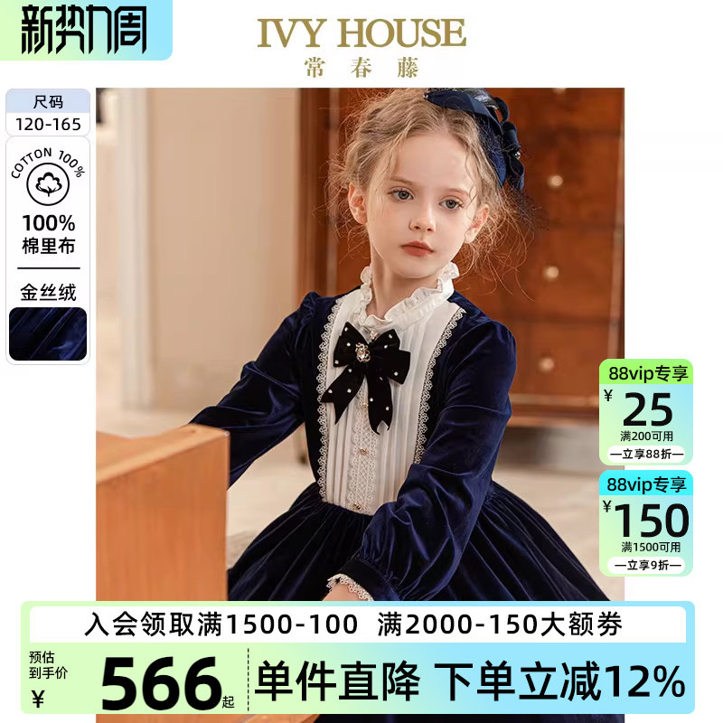 IVY HOUSE常春藤女童秋季款 高端细腻丝绒轻奢复古宫廷礼服