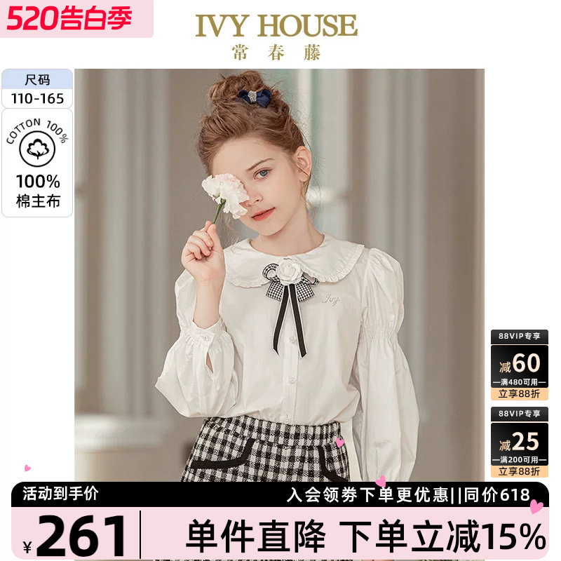 IVY HOUSE常春藤儿童装女童衬衫秋季款 复古泡泡袖长袖上衣