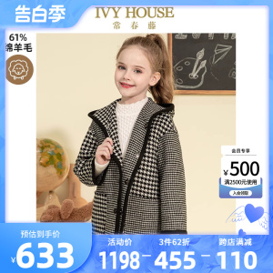 IVY HOUSE常春藤儿童装女童冬季新款 格子外套羊毛复古时尚呢大衣