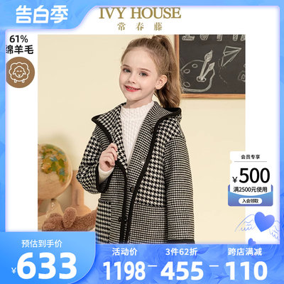 ivyhouse常春藤童装女童外套