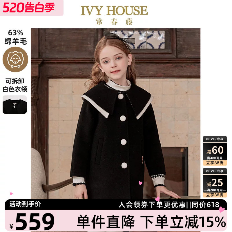 IVY HOUSE常春藤童装女童外套冬季款 双面呢大衣娃娃领羊毛