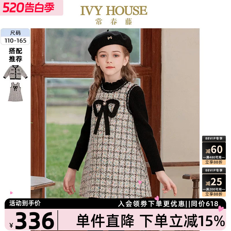 IVY HOUSE常春藤儿童装女童连衣裙冬季款 小香风背心裙外套
