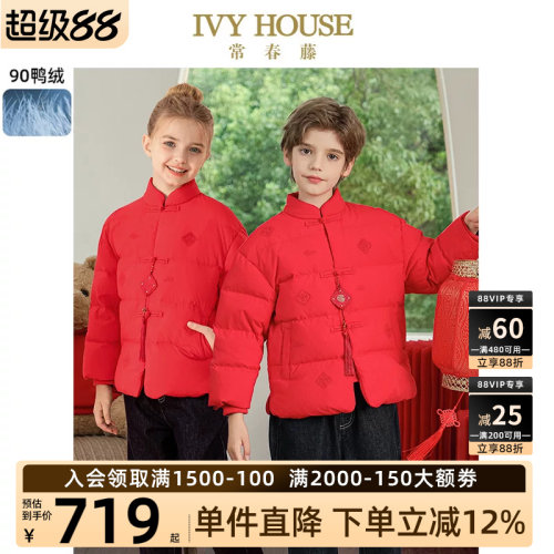 IVYHOUSE国风羽绒服外套保暖