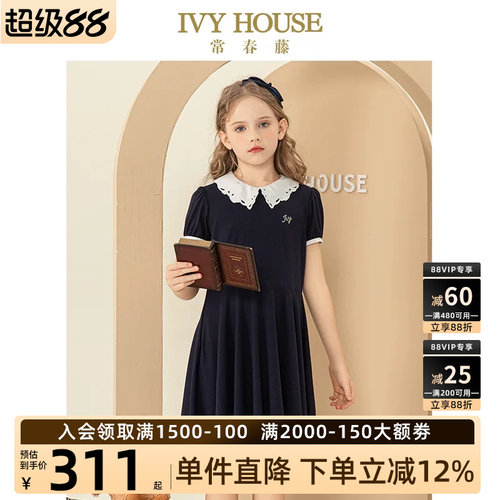IVYHOUSE女童镂空花边领连衣裙