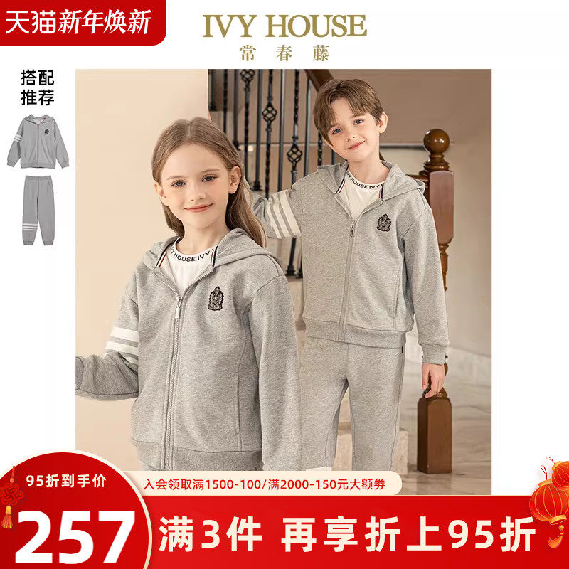 IVY HOUSE常春藤儿童装男女童秋季款 休闲连帽针织休闲外套亲子装