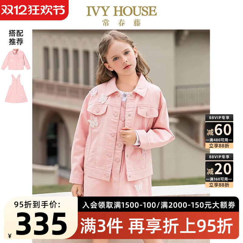 IVYHOUSE/常春藤牛仔外套