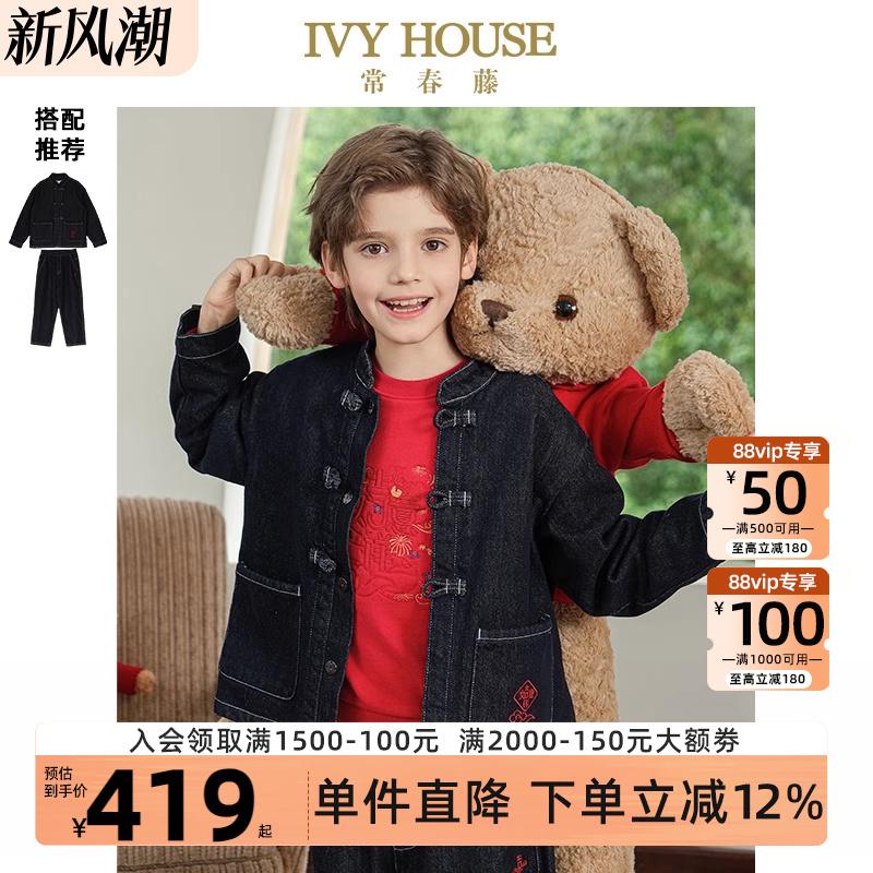 IVYHOUSE牛仔外套裤子国风