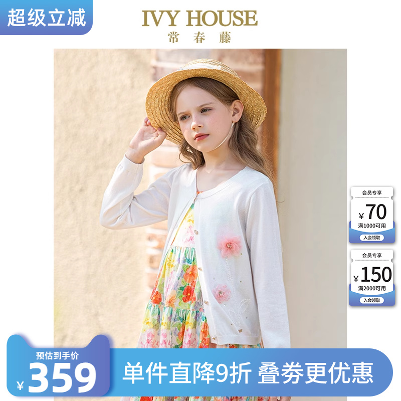 IVY HOUSE常春藤儿童装女童春季新款 娟纱立体花细闪开衫外套百搭