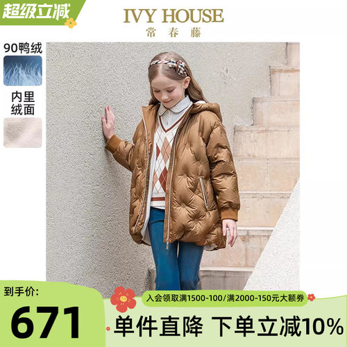 IVYHOUSE/常春藤羽绒服