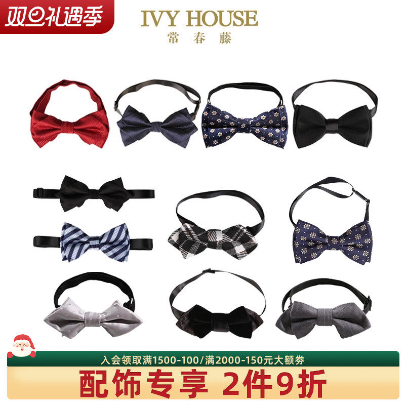 英伦绅士学院风时尚配饰