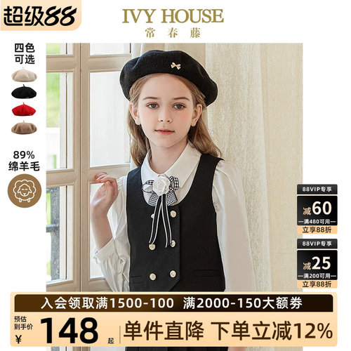 IVYHOUSE常春藤羊毛贝雷帽