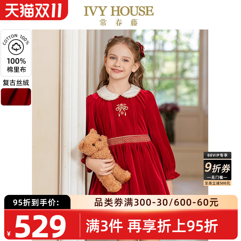 IVYHOUSE节庆丝绒轻礼服裙女童