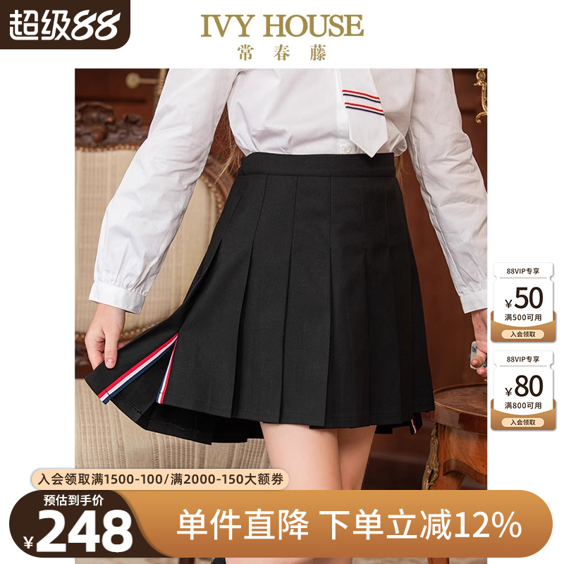 IVYHOUSE/常春藤半身裙