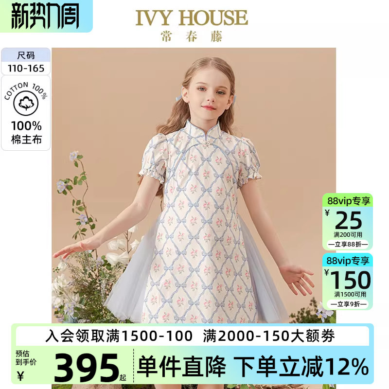 IVY HOUSE常春藤儿童装女童连衣裙夏款 中式国风改良旗袍裙