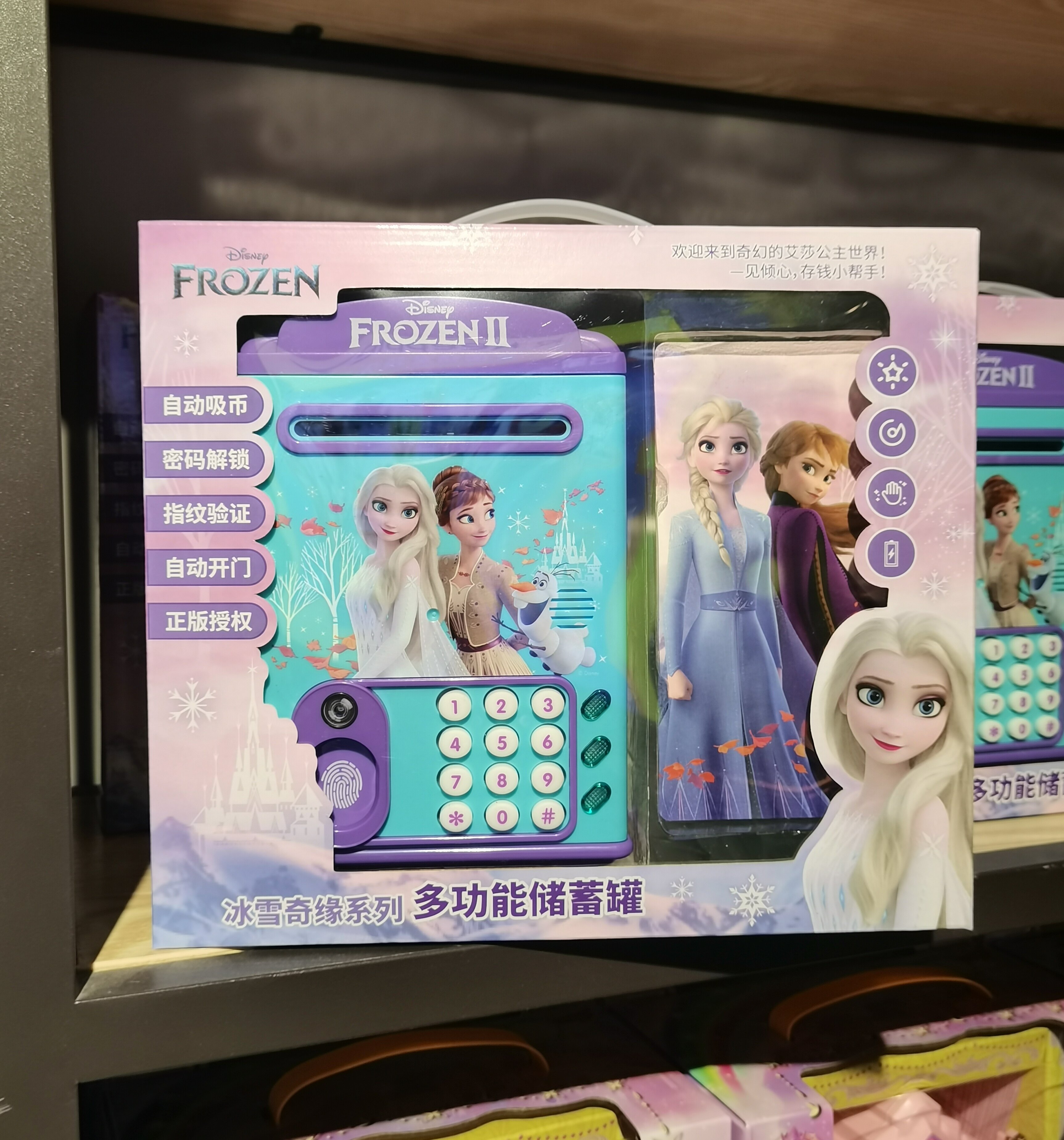 正版冰雪奇缘艾莎公主儿童储蓄存钱罐可存取网红可爱密码生日礼物