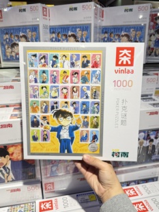 VINLAA名侦探柯南正版拼图全家福500片拼图生日礼物治愈减压玩具