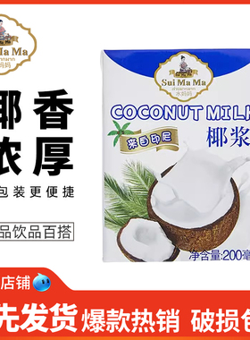 水妈妈椰浆200ml*4 椰奶冻椰汁水果捞西米露芋圆家用食用烘焙原料
