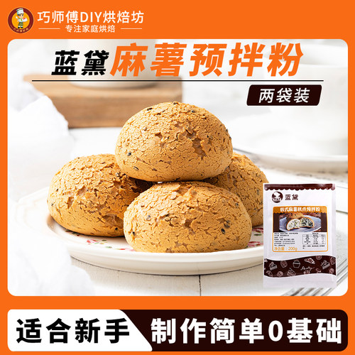 台创200g韩式拉丝牛奶面包麻薯粉