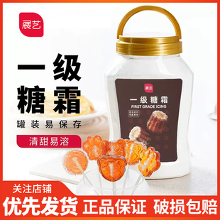 展艺一级糖霜1kg糖粉细砂糖霜粉蛋糕装 饰烘焙曲奇马卡龙家用材料