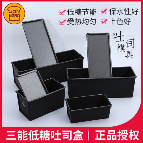 迷你土司模素材模板 迷你土司模图片下载 小麦优选