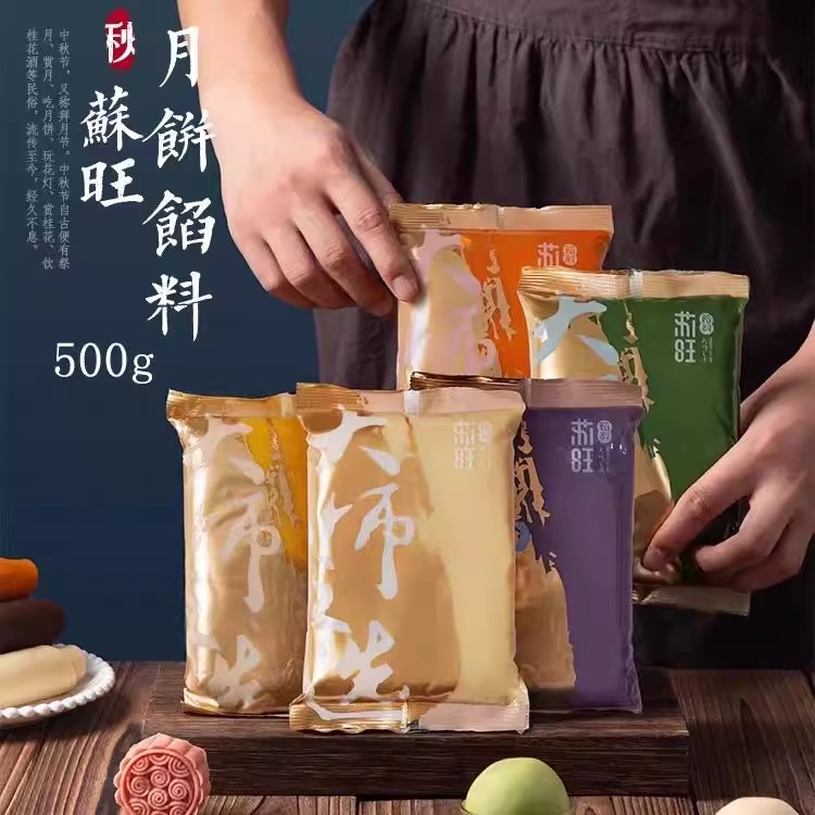 苏旺中秋月饼馅料500g桃山皮广式冰皮馅料红豆沙莲蓉五仁粽子原料