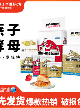 燕子牌干酵母面包包子馒头发酵粉