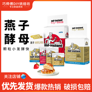 法国乐斯福燕子牌高活性干酵母15g*10包 燕牌面包包子馒头发酵粉