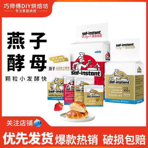 燕子牌干酵母面包包子馒头发酵粉