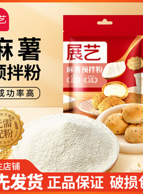 展艺麻薯面包预拌250g拉丝牛奶