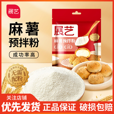 展艺麻薯面包预拌250g拉丝牛奶