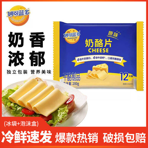 妙可蓝多芝士片奶酪棒