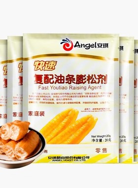 安琪复配脆皮油条粉家用油条膨松剂家用膨松小包无铝用泡打粉