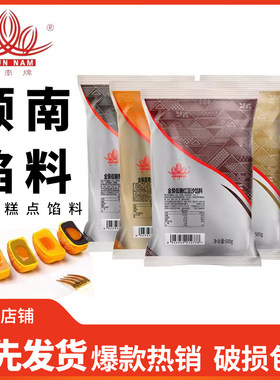 顺南月饼馅料低糖豆沙500g家用