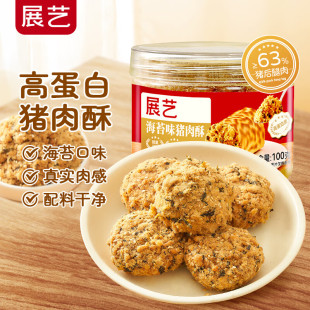 展艺原味猪肉松烘焙用寿司海苔碎儿童早餐拌饭零食商用原料100g