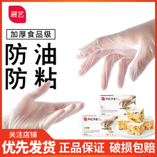 展艺pvc手套烘焙一次性揉面黄油雪花酥厨房用橡胶不粘食品级用