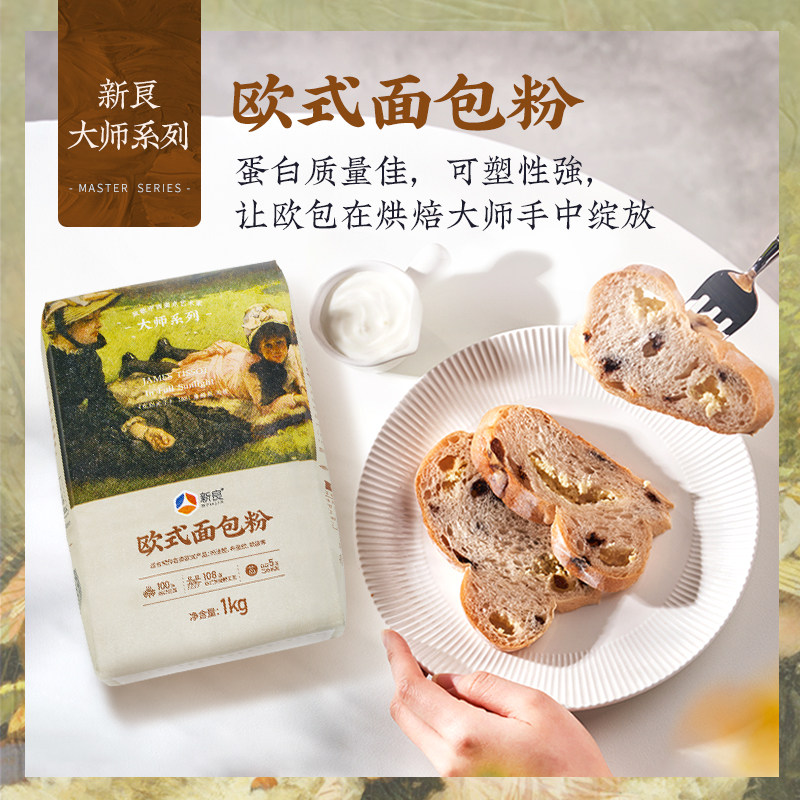 新良欧式面包粉高筋面粉1kg图片