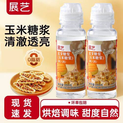 展艺麦芽糖浆水怡太妃牛轧糖原料