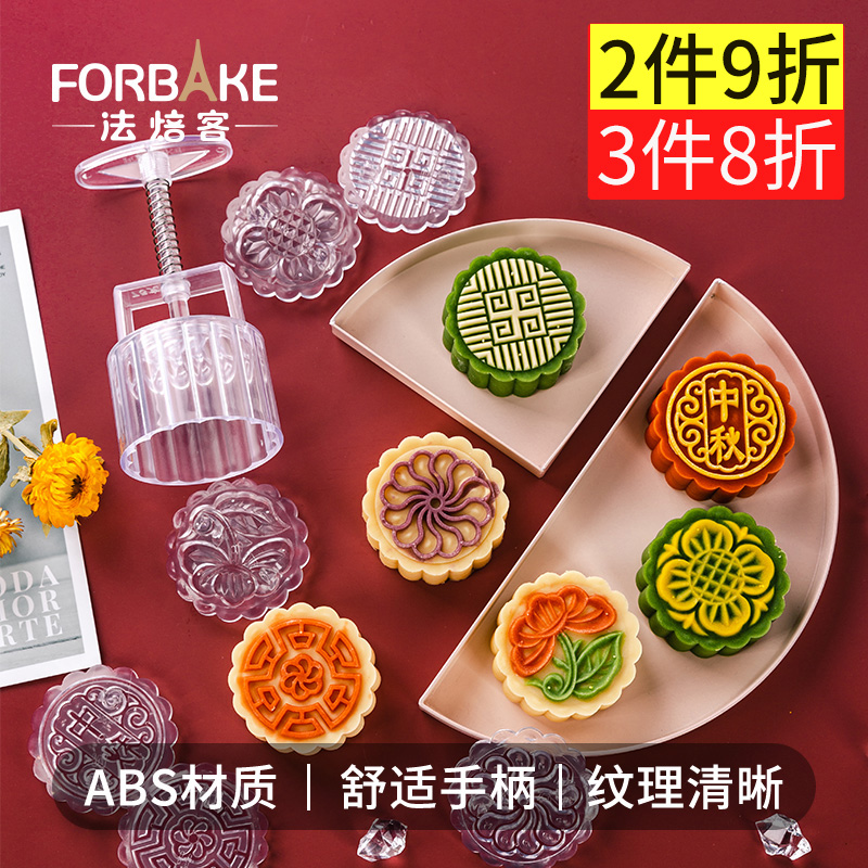 法焙客手压式卡通绿豆糕月饼模具