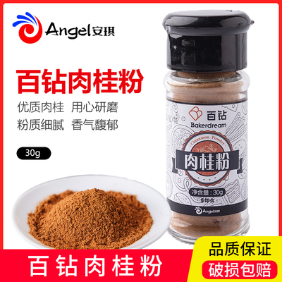 百钻肉桂粉30g腌料咖啡伴侣烘焙