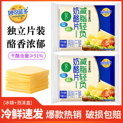 妙可蓝多减脂即食儿童奶酪片7片原材料三明治专用汉堡烘焙家用