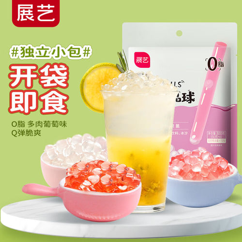 展艺脆啵啵珍珠奶茶店专用小料