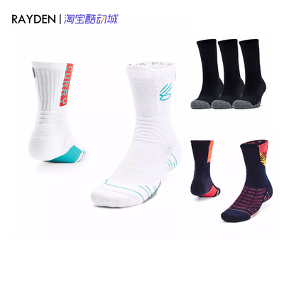 安德玛underarmour库里长筒篮球