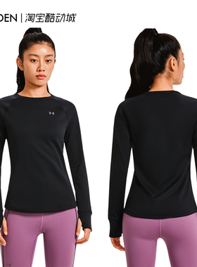 安德玛Base4.0/3.0女户外保暖防寒加绒加厚打底内衣长袖1353351