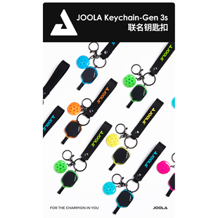 JOOLA尤拉匹克球拍板钥匙扣球拍套亚克力挂饰适用于背包周边挂件