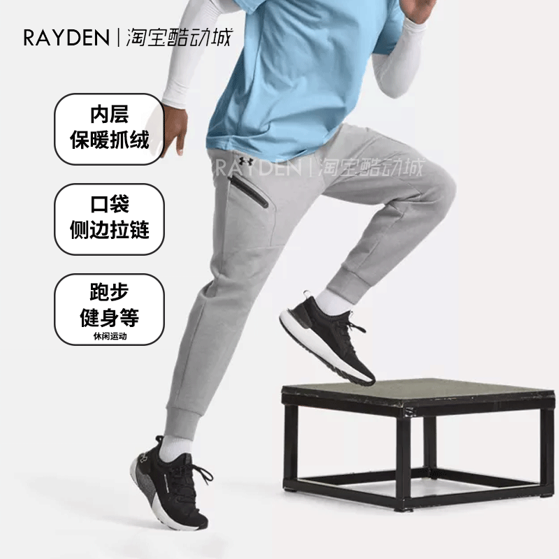 安德玛 UA Unstoppable男秋冬抓绒训练健身运动束脚长裤1379808