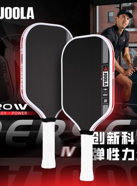 JOOLA匹克球拍第四代PRO IV碳纤维USAPA/UPA双认证专业Pickleball
