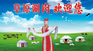 欢迎图3D高清牛群羊群草原牧场蒙古包直播网红牛羊马背景墙风景